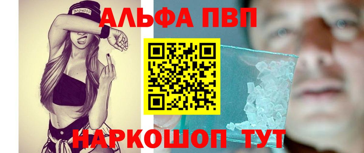 APVP VHQ Людиново