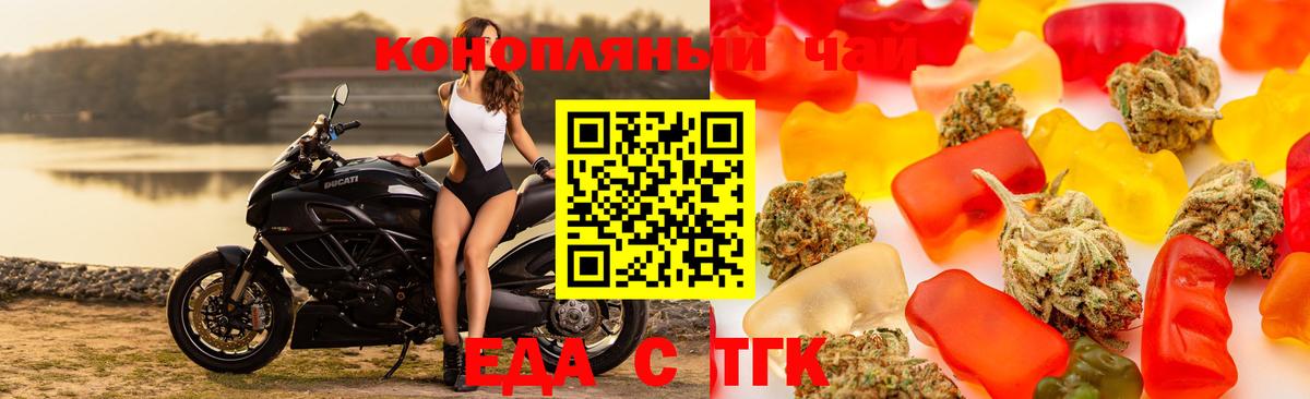 Cannafood конопля  Вход с VPN  Людиново 