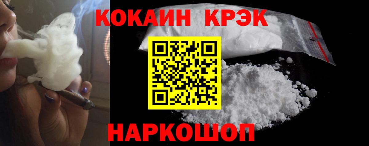 Людиново  КОКАИН Перу  Вход с VPN  КОКАИН  КОКАИН Columbia 