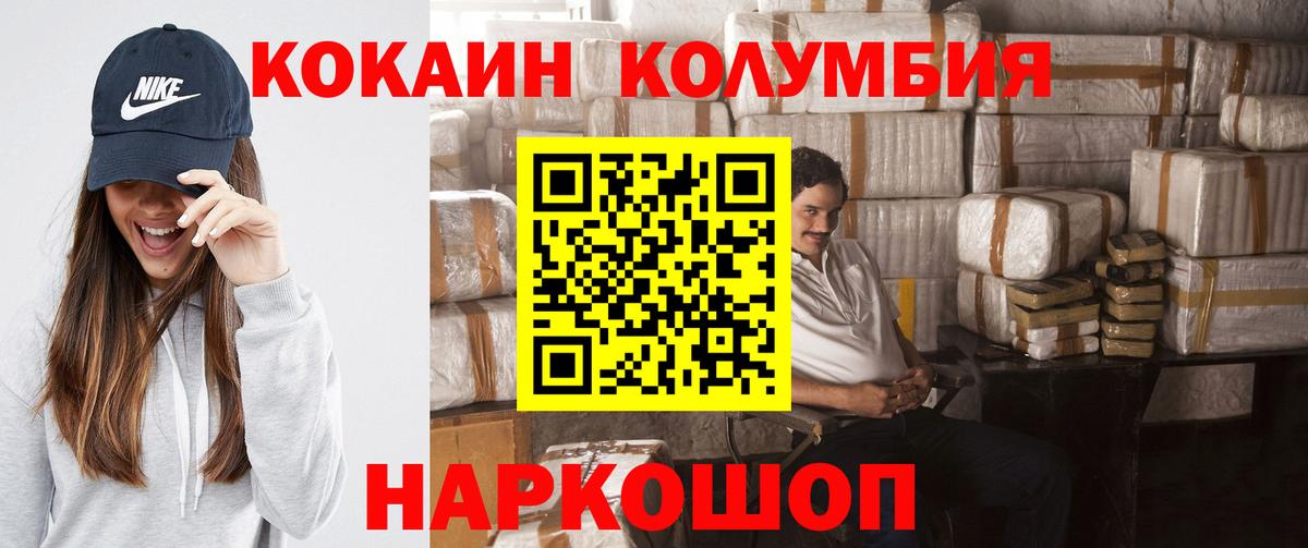 КОКАИН Перу Людиново