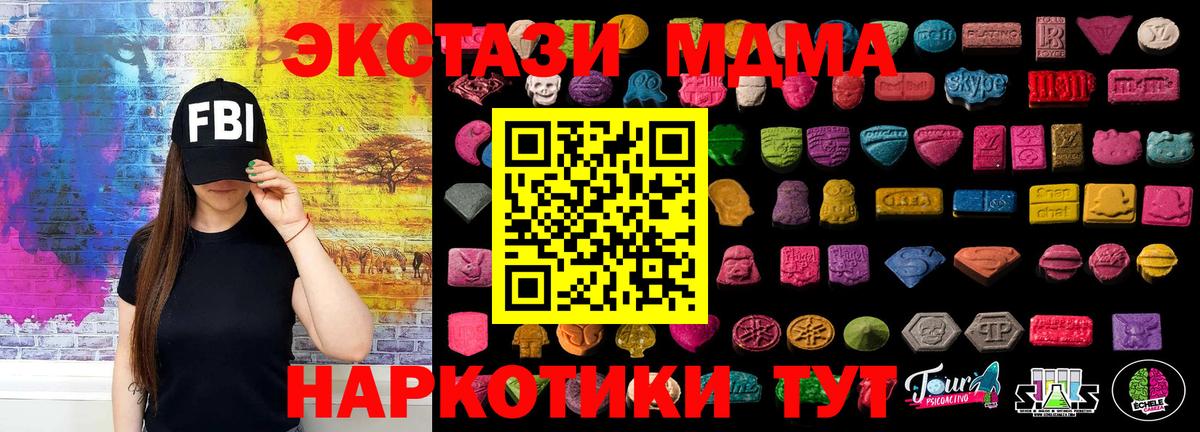 Ecstasy XTC  Вход с VPN  Людиново  Ecstasy  ЭКСТАЗИ mix 