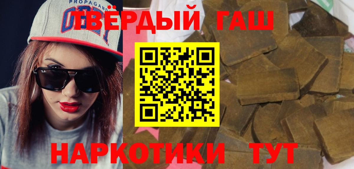 Гашиш 40% ТГК Людиново