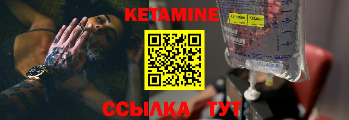 КЕТАМИН VHQ  Вход с VPN  MEGA ONION  Людиново 