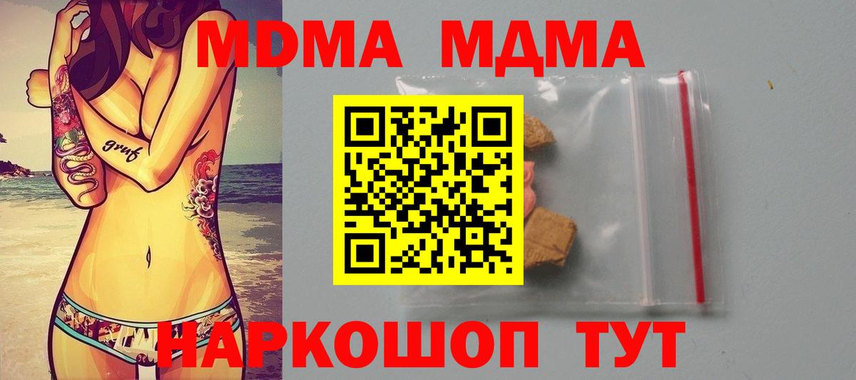 MDMA молли  Вход с VPN  Людиново 