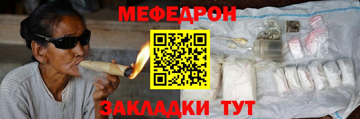 Мефедрон мука Людиново