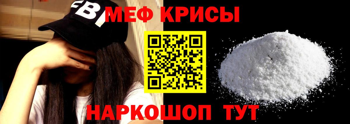 Мефедрон мука  Вход с VPN  МЯУ-МЯУ мяу мяу  Людиново 