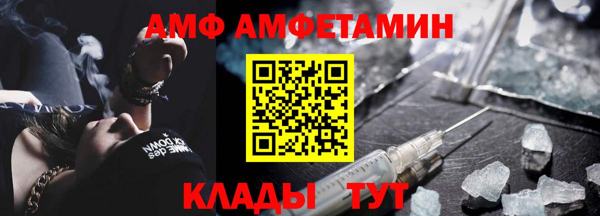 Первитин пудра  Вход с VPN  Метамфетамин  Людиново 