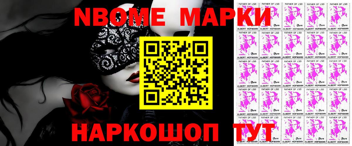 Наркотические марки 1500мкг Людиново