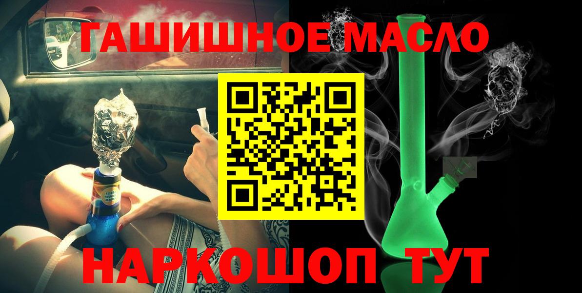 Дистиллят ТГК Wax  Дистиллят ТГК гашишное масло  Людиново  Вход с VPN 