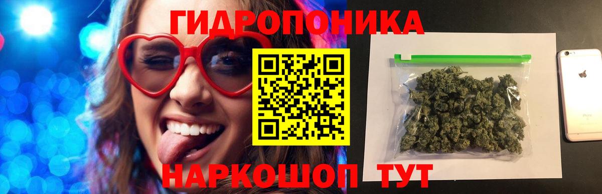 Людиново  Конопля SATIVA & INDICA  Бошки Шишки план  Вход с VPN 
